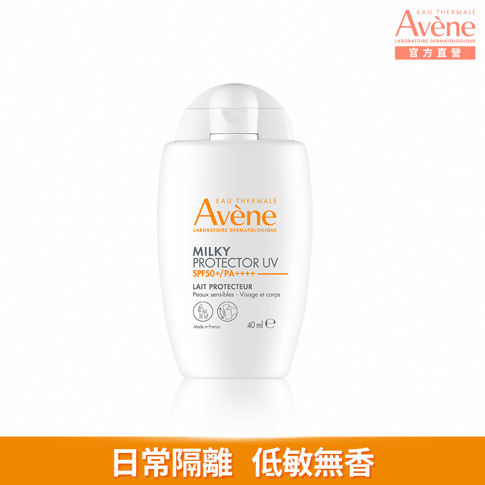 Avene 雅漾 高效水潤隔離乳SPF50+40ml