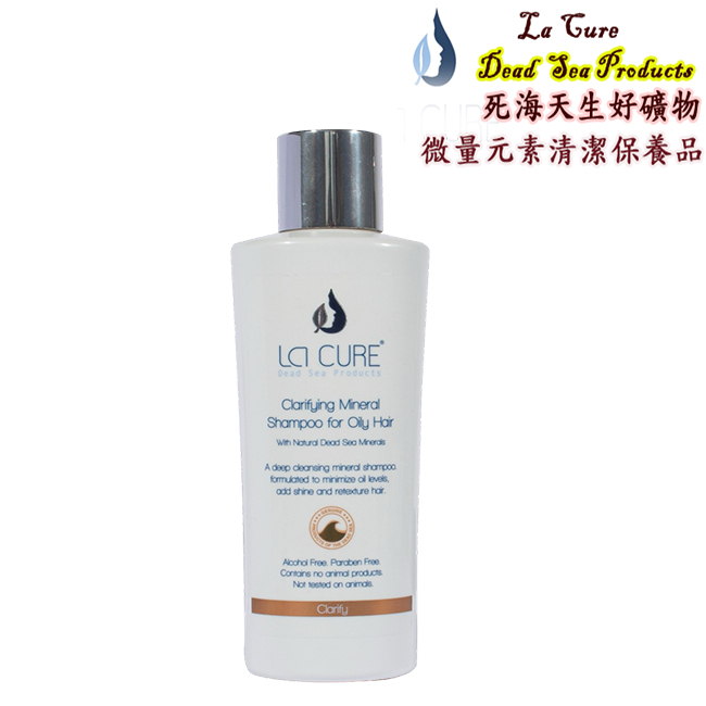 La Cure 死海活性礦物洗髮精(油)250ml