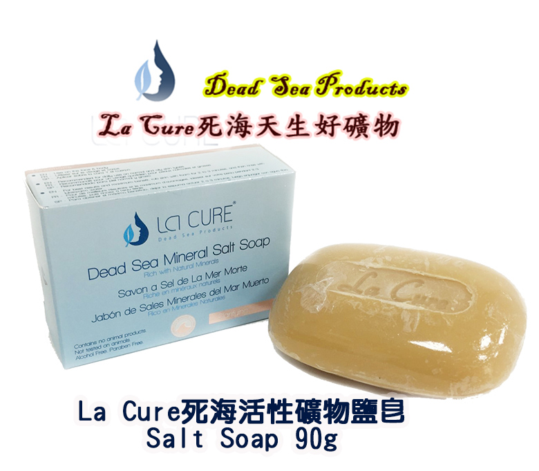 死海活性礦物鹽皂90g* Salt Soap