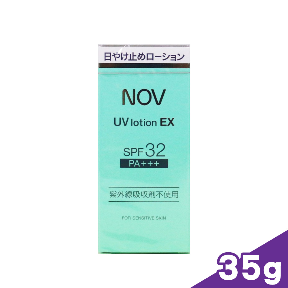 NOV 娜芙 防曬隔離乳液 SPF32 PA+++ 35ml