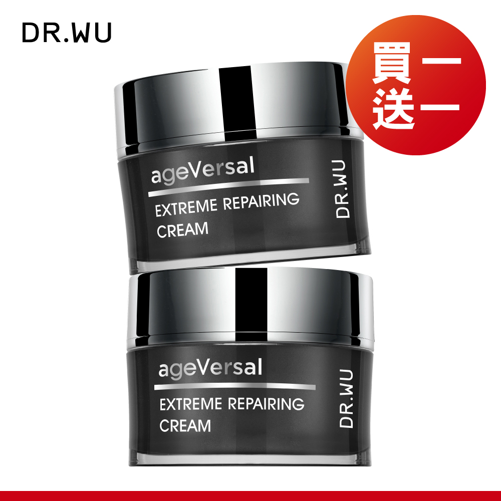 DR.WU 超逆齡修復精華霜50ML 2入組