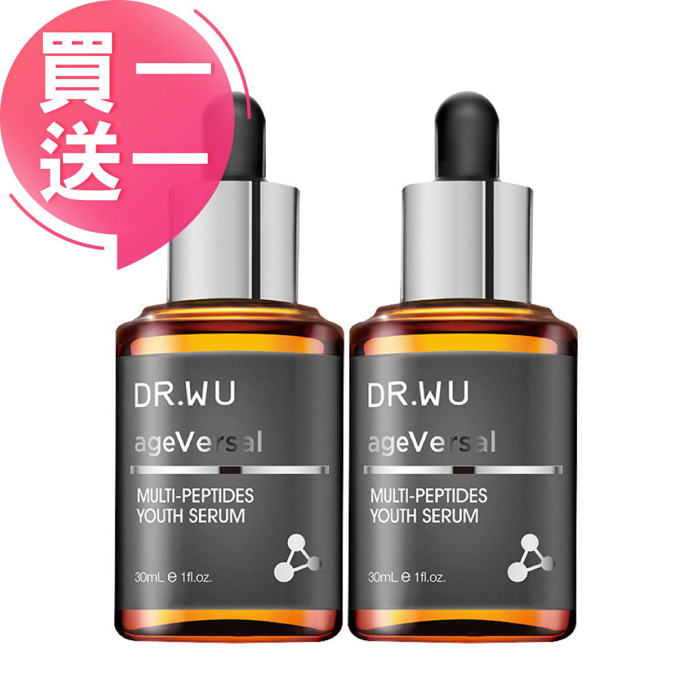 DR.WU 超逆齡多肽修復精華30ML 2入組