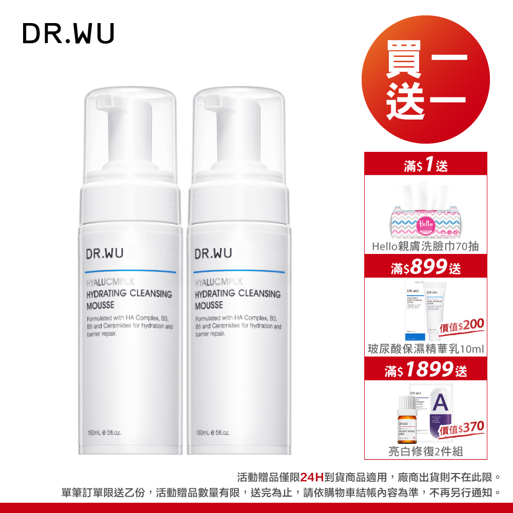 DR.WU 玻尿酸保濕潔顏慕斯150ML2入組