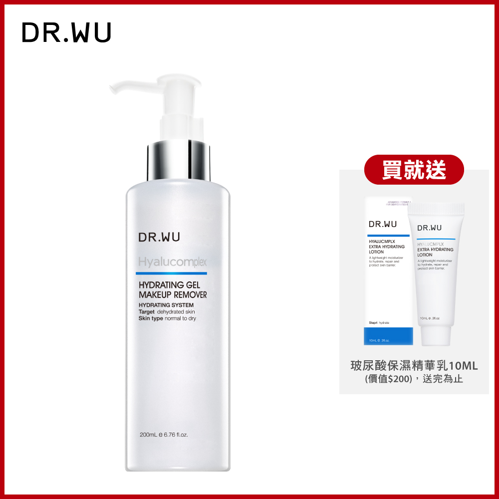 DR.WU 玻尿酸保濕卸妝凝露200ML