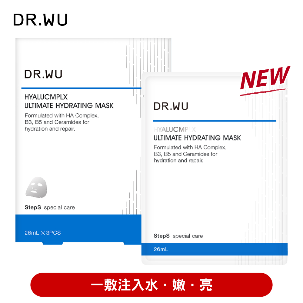 DR.WU 玻尿酸保濕微導面膜3片x26ml(新升級)