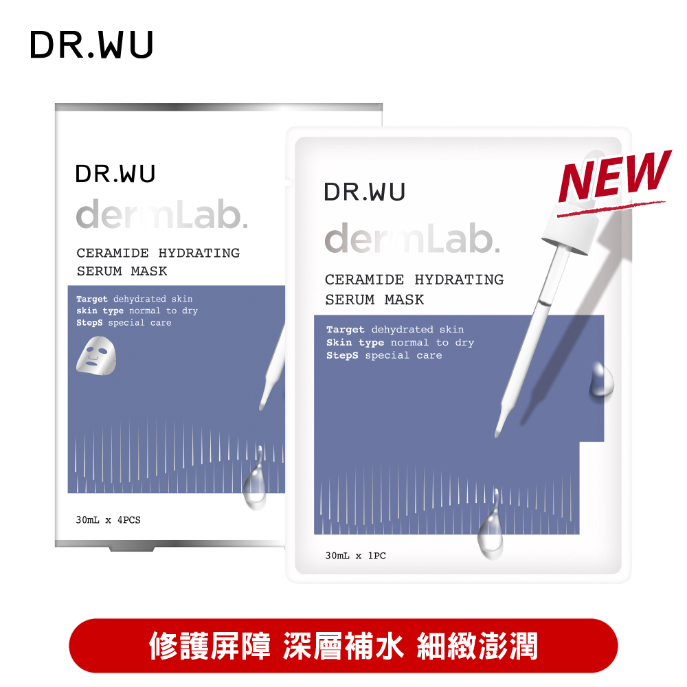 DR.WU 神經醯胺保濕精華面膜(4片x30ml/盒)