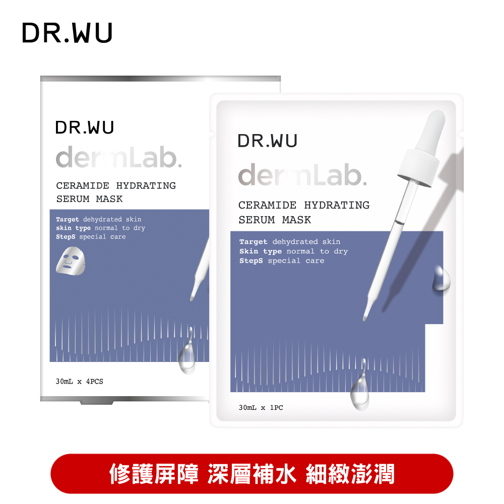 DR.WU 神經醯胺保濕精華面膜(4片x30ml/盒)