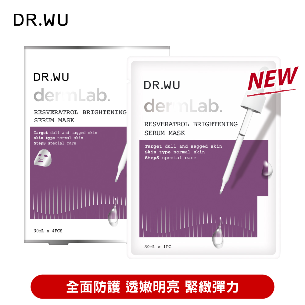 DR.WU 白藜蘆醇亮白精華面膜(4片x30ml/盒)