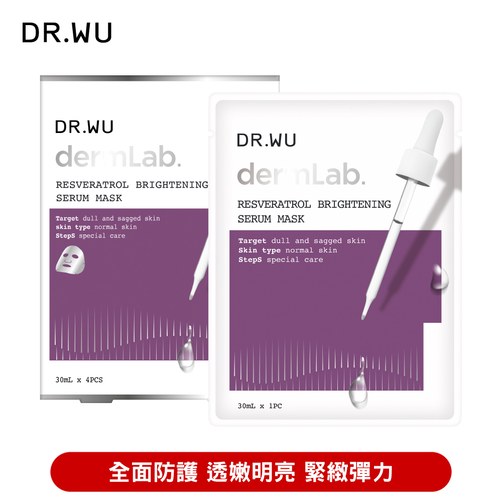 DR.WU 白藜蘆醇亮白精華面膜(4片x30ml/盒)