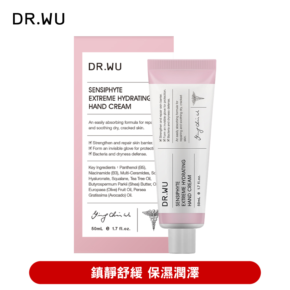 DR.WU 瞬適膚舒緩保濕護手霜50ML