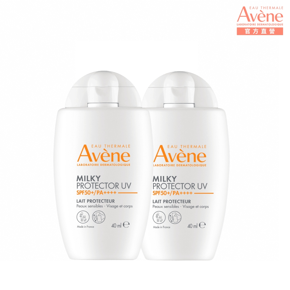 Avene 雅漾 高效水潤隔離乳SPF50+40ml 2入組
