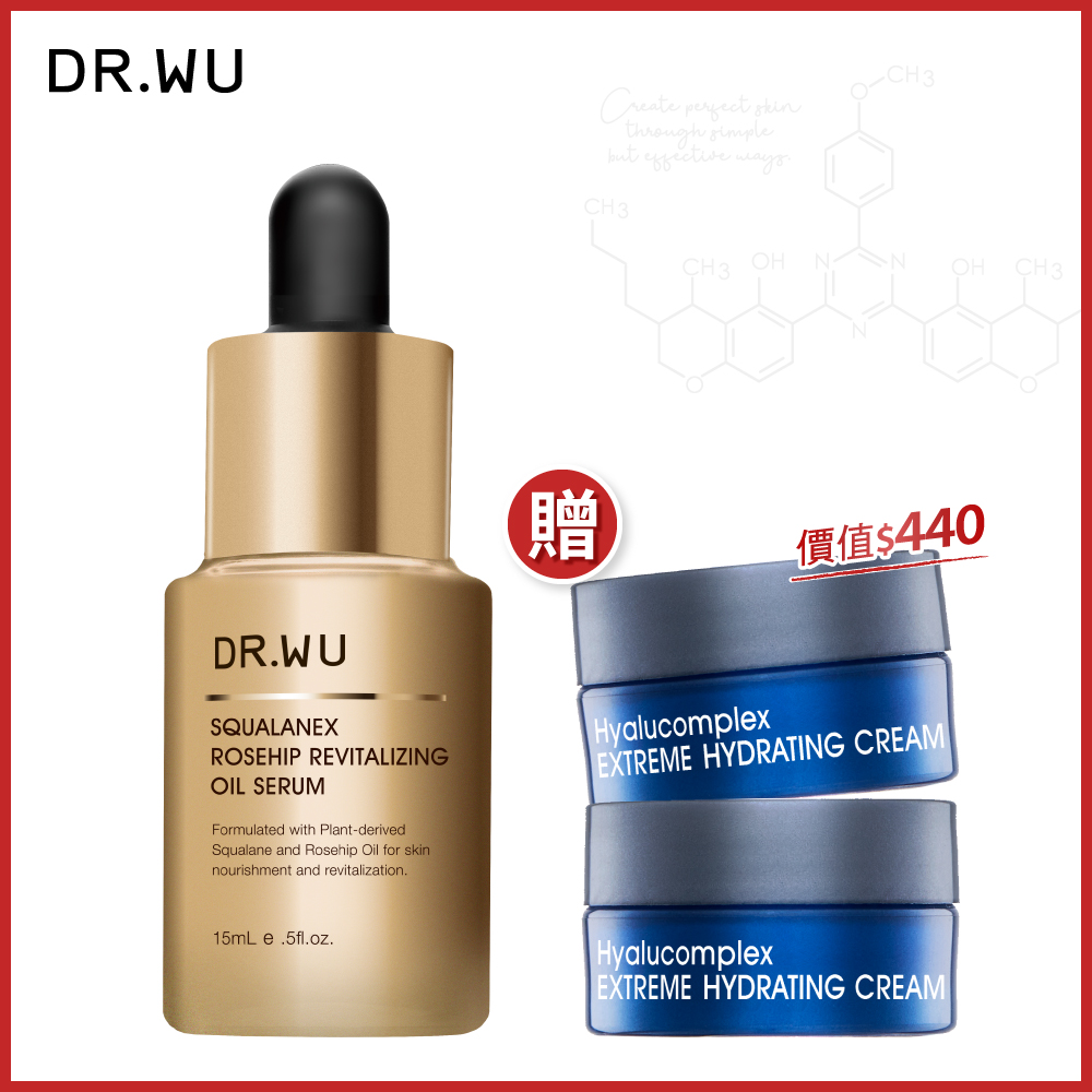 DR.WU 角鯊玫瑰果賦活精華油15ML【加贈】玻尿酸保濕精華霜5MLx2