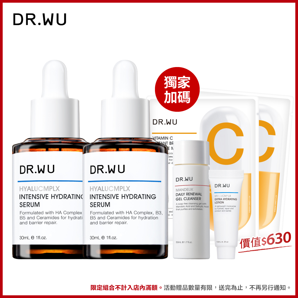 DR.WU 玻尿酸保濕精華液30ML(2入組)