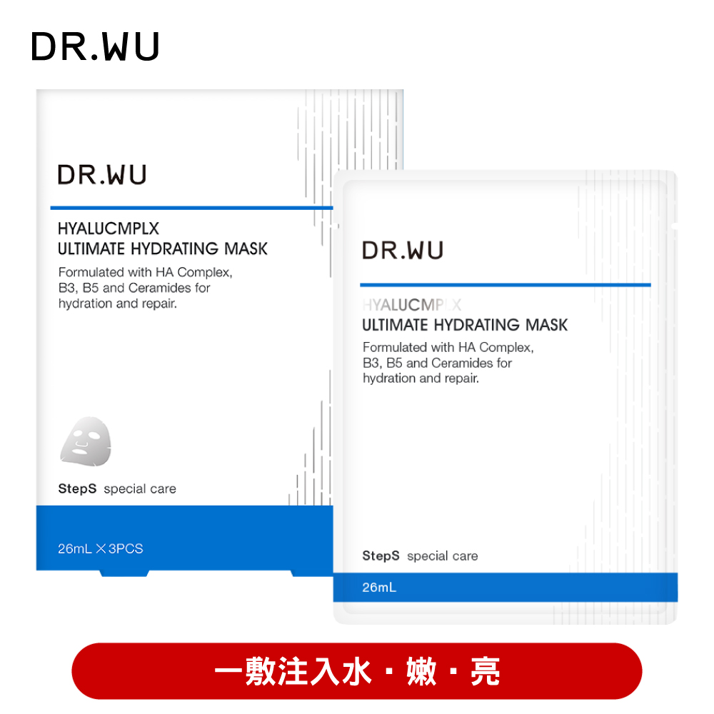 DR.WU 玻尿酸保濕微導面膜3PCS(新升級)