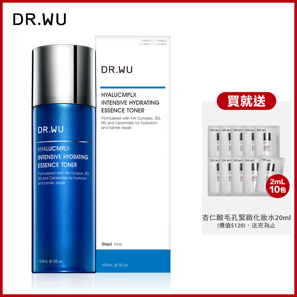 DR.WU 玻尿酸保濕精華化妝水150ML(新升級)