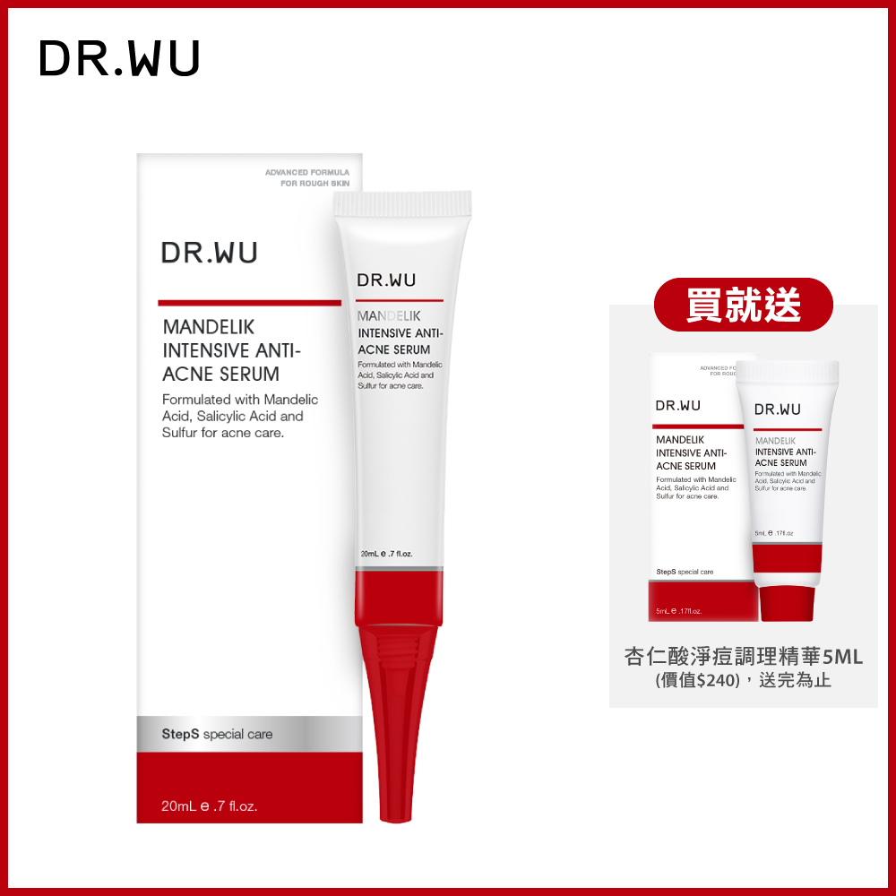 DR.WU 杏仁酸淨痘調理精華20ML