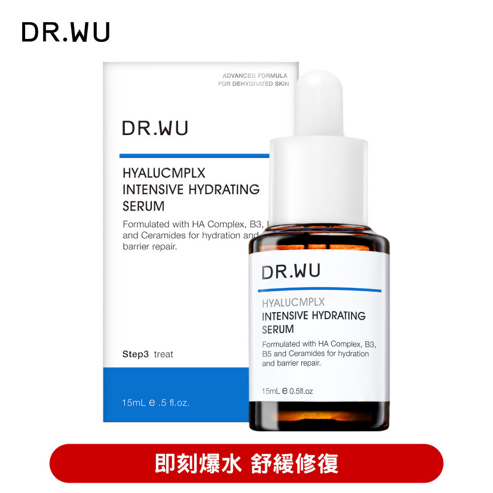 DR.WU 玻尿酸保濕精華液15ML