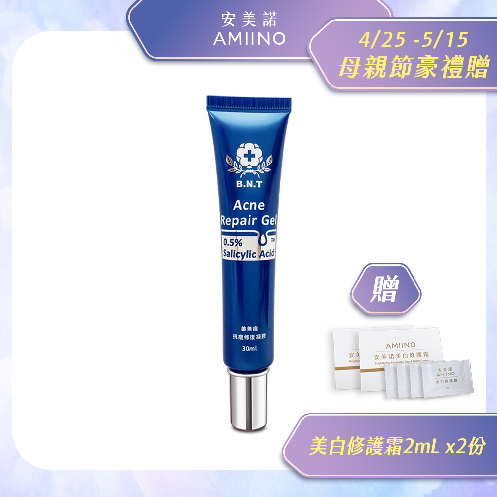 美無痕抗痘修復凝膠30ml