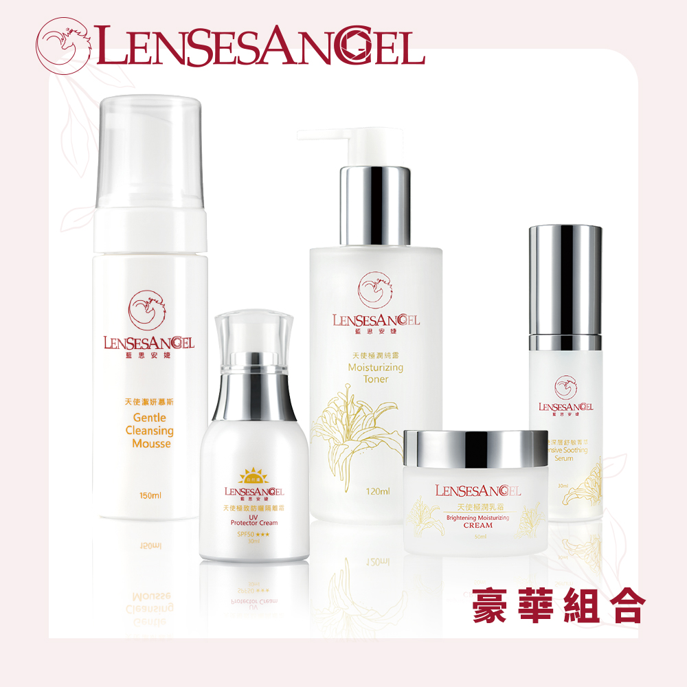 LENSESANGEL 藍思安婕 - 豪華組( 天使潔妍慕斯+純露+舒敏菁萃+乳霜+防曬隔離霜)