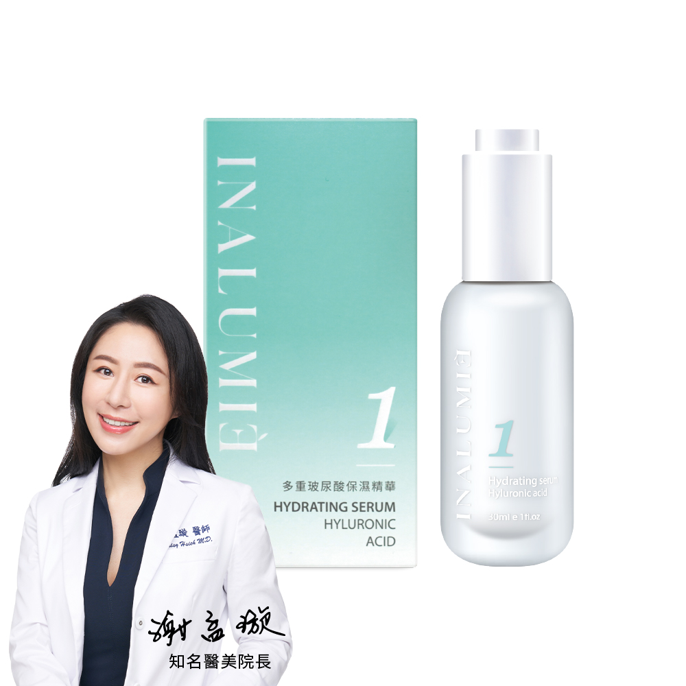【INALUMIE 芙木之光】多重玻尿酸保濕精華液x1瓶 (30ml/瓶)