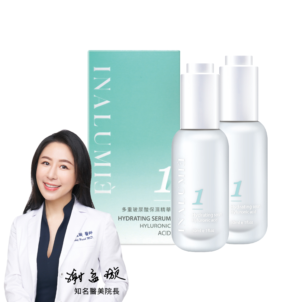 【INALUMIE 芙木之光】多重玻尿酸保濕精華液x2瓶 (30ml/瓶)