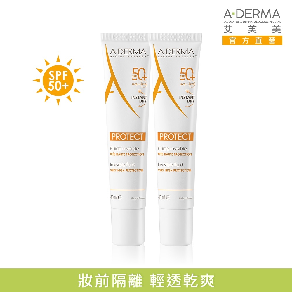 艾芙美燕麥超輕感隔離乳SPF50+ 40ml 2入組