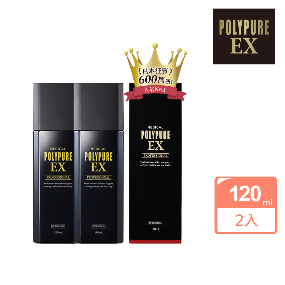 【多立寶Polypure】強化髮根養健髮液120ml*2入組（新包裝）