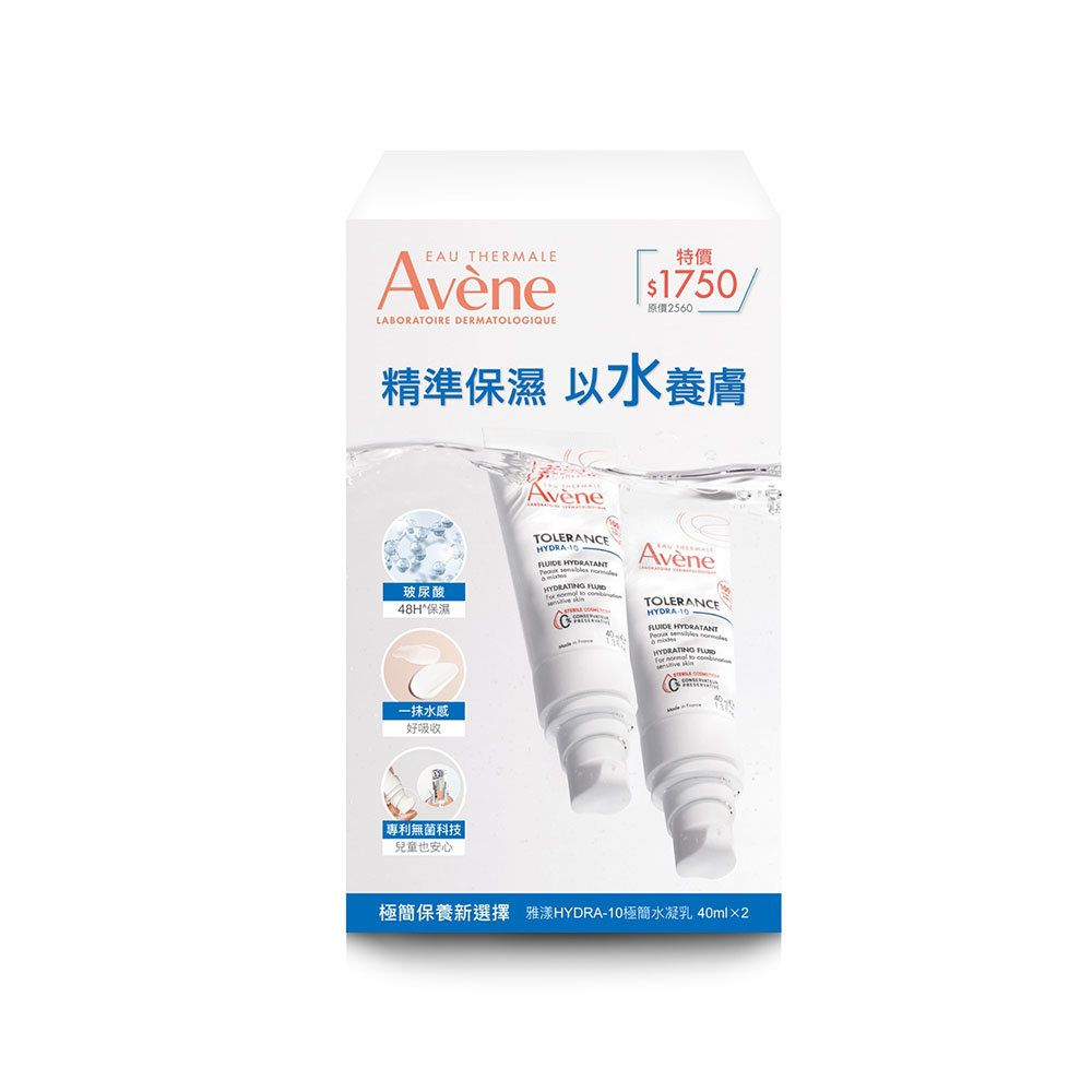Avene 雅漾 HYDRA-10極簡水凝乳二入組