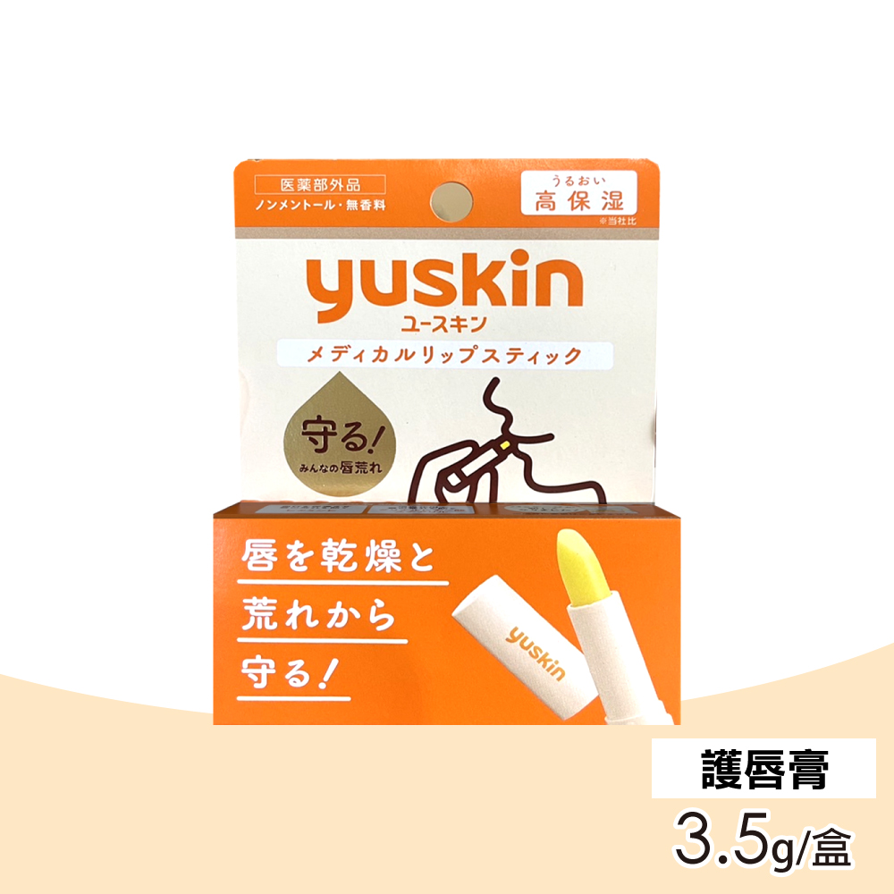 【Yuskin悠斯晶】Relip護唇膏(3.5g/盒)
