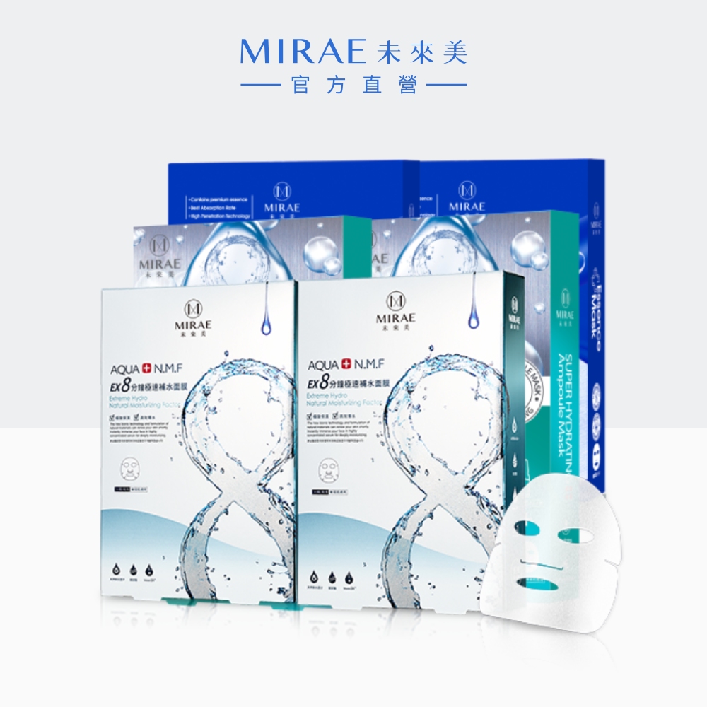 【MIRAE未來美】8分鐘面膜小資囤貨組(6盒)