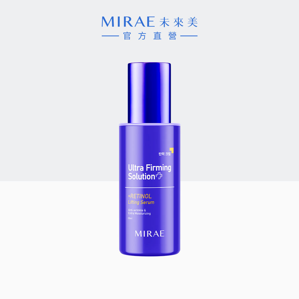 【MIRAE未來美】超級A醇緊緻透亮精華30ml