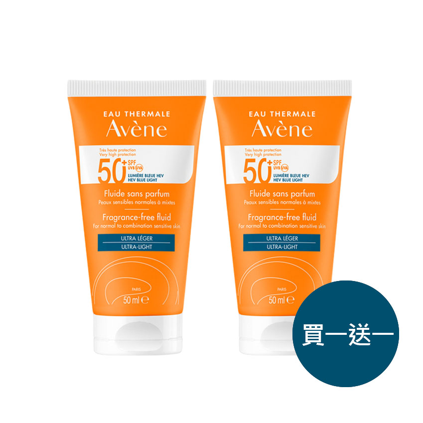 Avene 雅漾 超能輕感防曬液(無香)SPF50+買一送一組