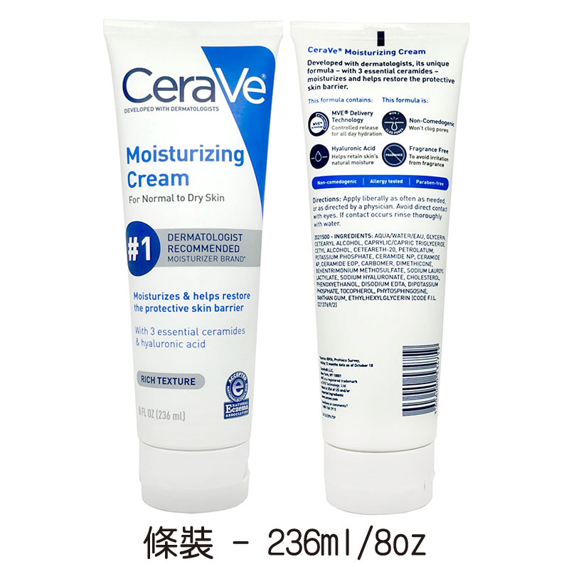 美國品牌 Cerave 玻尿酸潤澤保濕乳霜8oz(236ml)