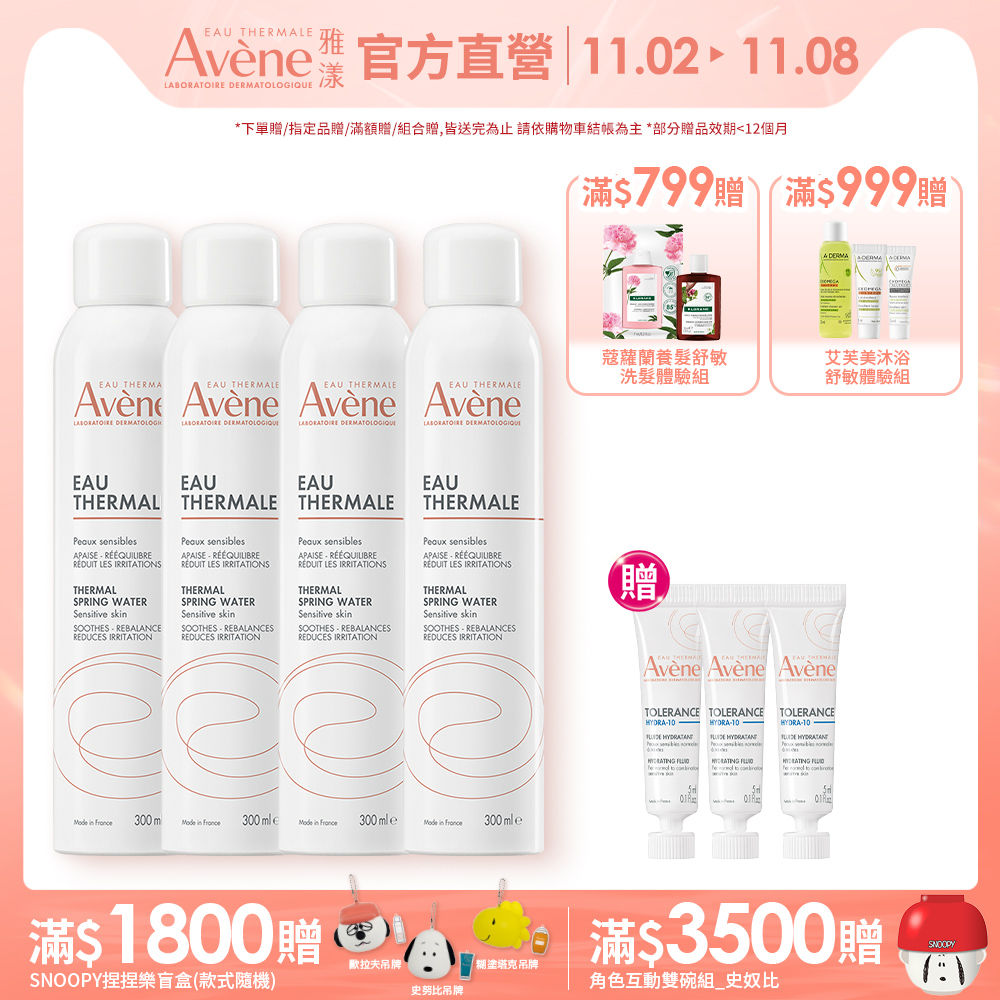 Avene 雅漾 官方直營舒護活泉水-300mlx4入組