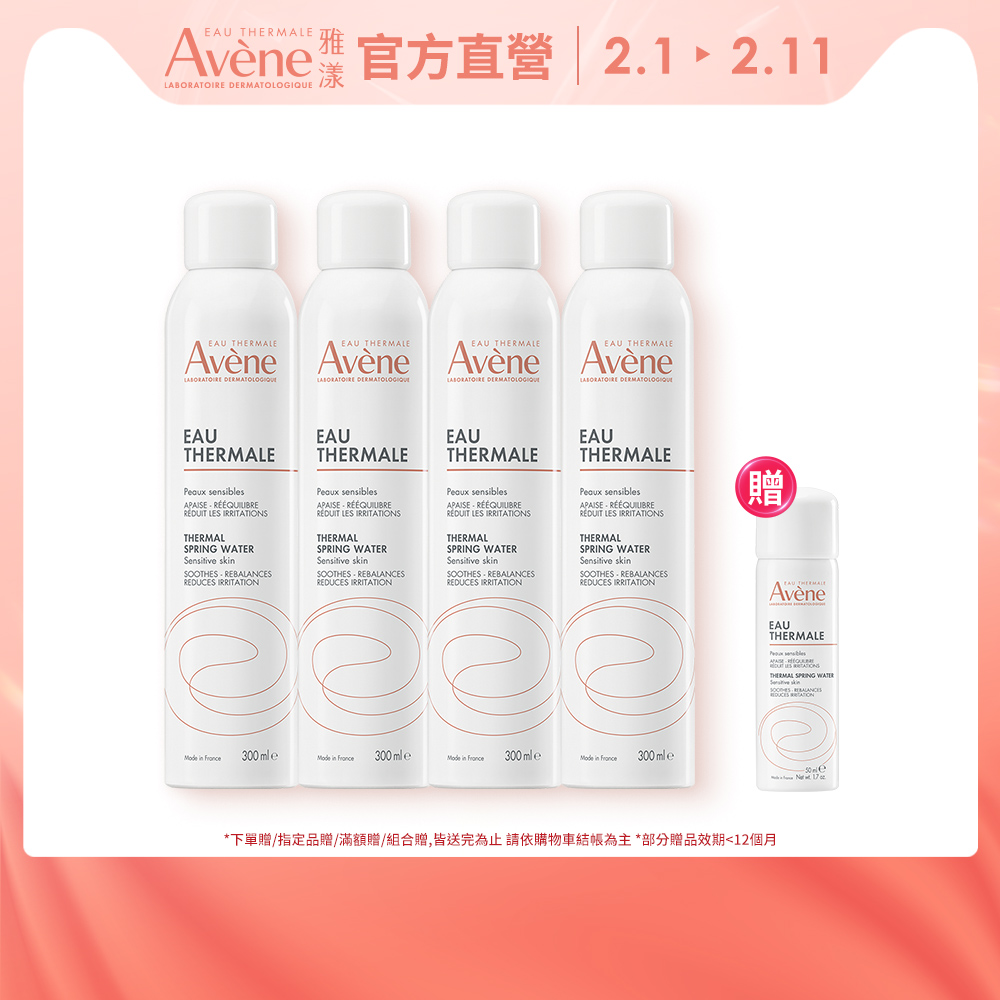 Avene 雅漾 官方直營舒護活泉水-300mlx4入組