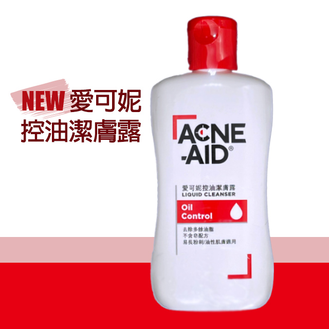 Acne-Aid愛可妮 控油潔膚露 100ml