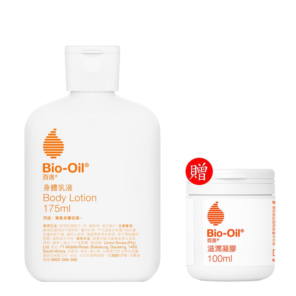 Bio-Oil百洛 身體乳液175ml(送凝膠100ml)