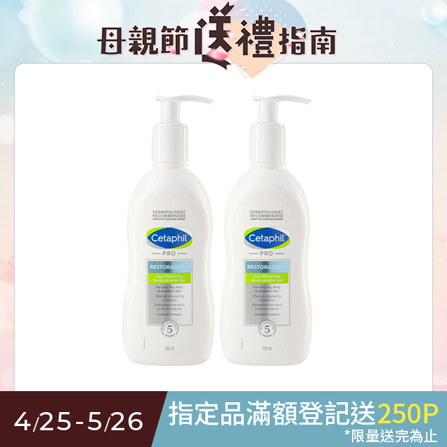 Cetaphil舒特膚 AD益膚康修護滋養乳液(295ml) 新版 2入組