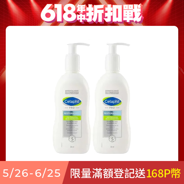 Cetaphil舒特膚 AD益膚康修護滋養乳液(295ml) 新版 2入組