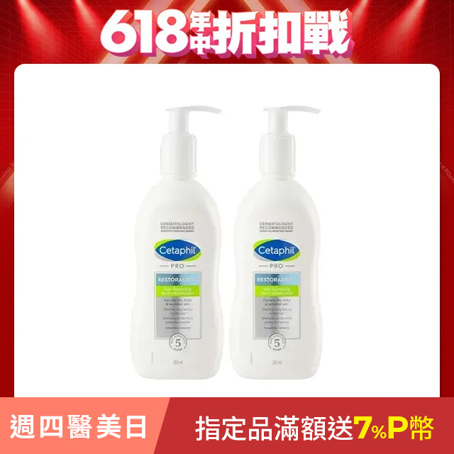 Cetaphil舒特膚 AD益膚康修護滋養乳液(295ml) 新版 2入組