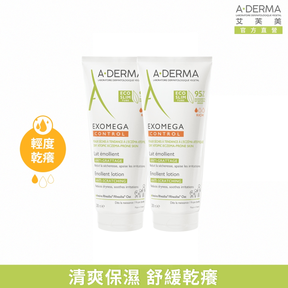 A-DERMA 艾芙美 官方直營 新葉益護佳乳液200ml (2入組)