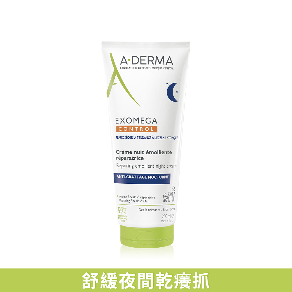 A-DERMA艾芙美 新葉益護佳乾癢