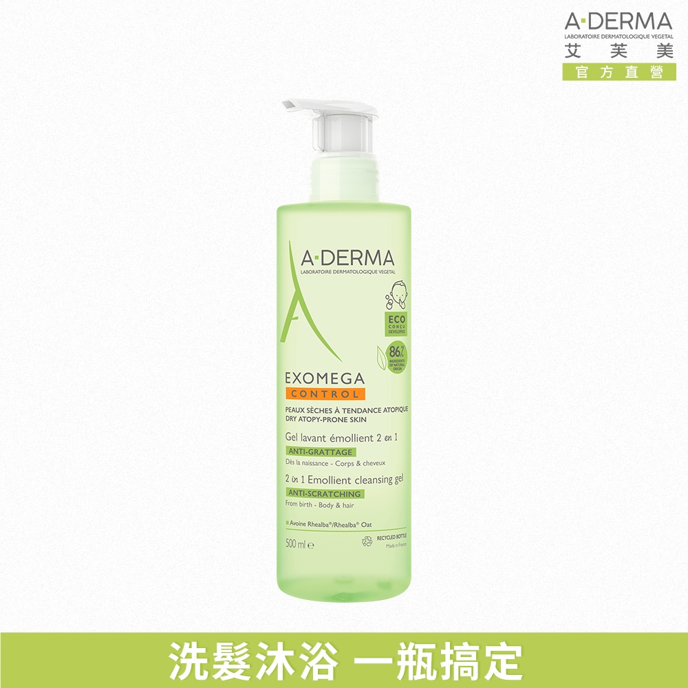 A-DERMA 艾芙美 官方直營 新葉益護佳沐浴露500ml
