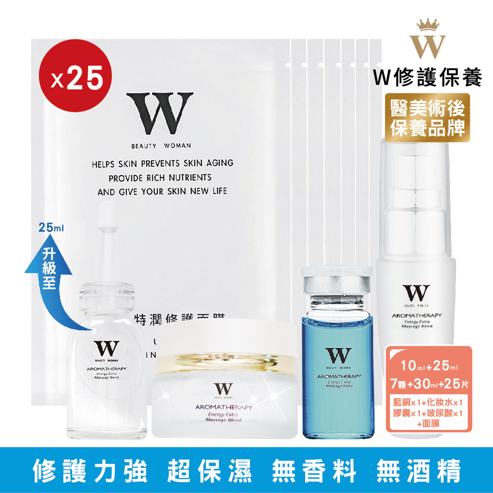 【W修護保養】黃金密集七天修護4件組(藍銅10ml高效化妝水30ml玻尿酸25ml膠囊7顆)+蝸牛面膜28ml25片