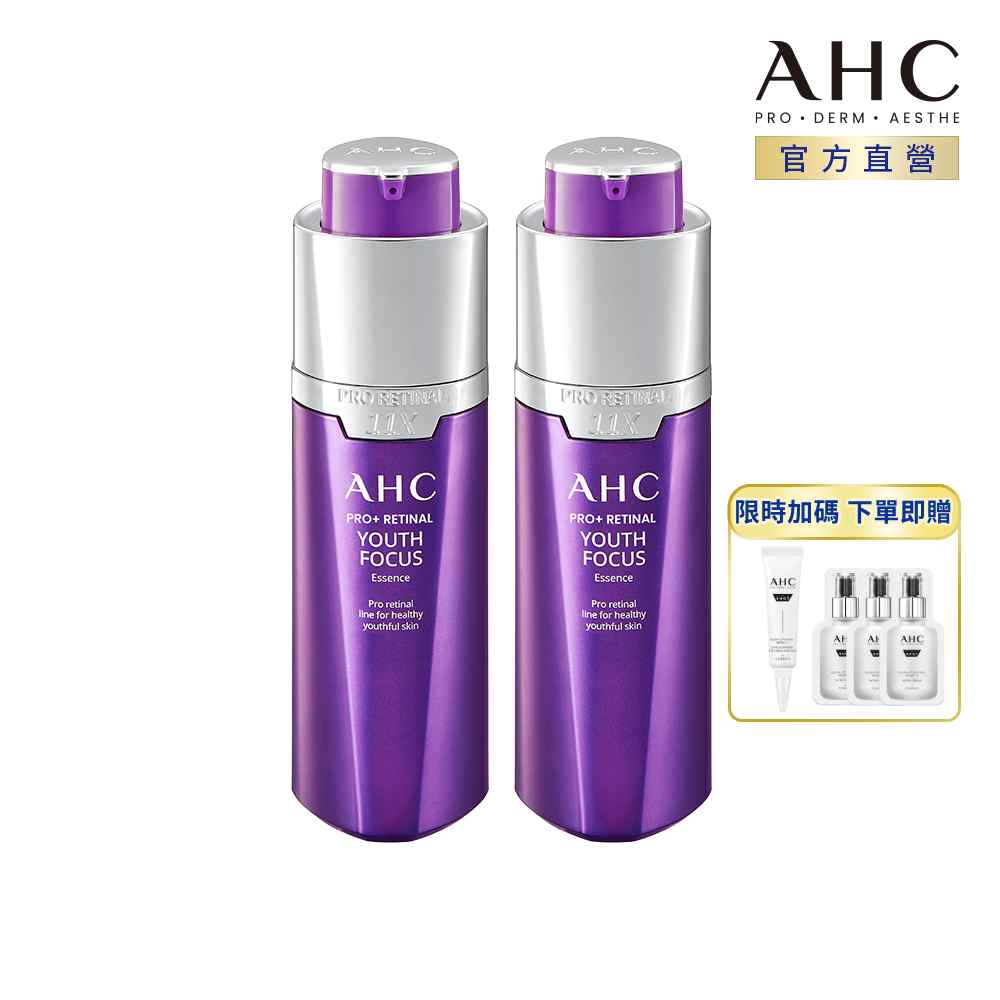 【AHC】PRO+ A醛逆時煥活緊緻精華30ML-2入組