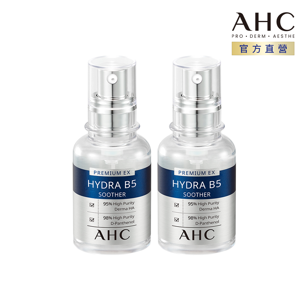 【AHC】瞬效保濕B5微導 玻尿酸精華 30ML x2入組
