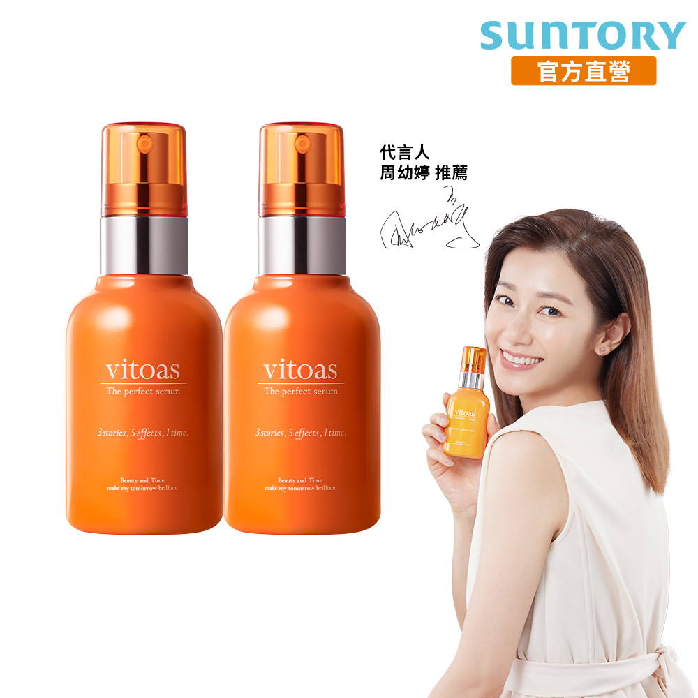 《三得利》vitoas蜜得絲 多效極妍鎖濕菁華 120mlx2入