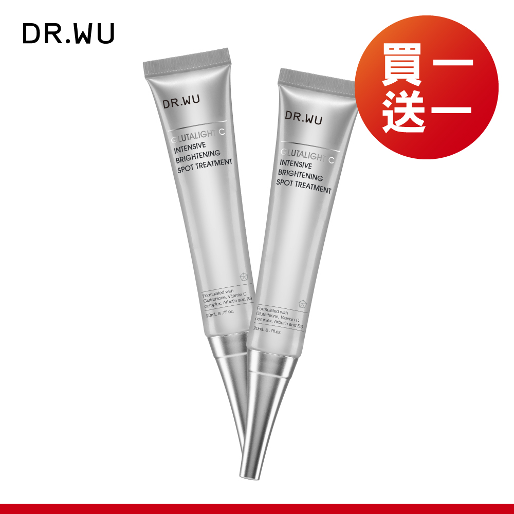 DR.WU 超微C密集淡斑精華20ML(2入組)