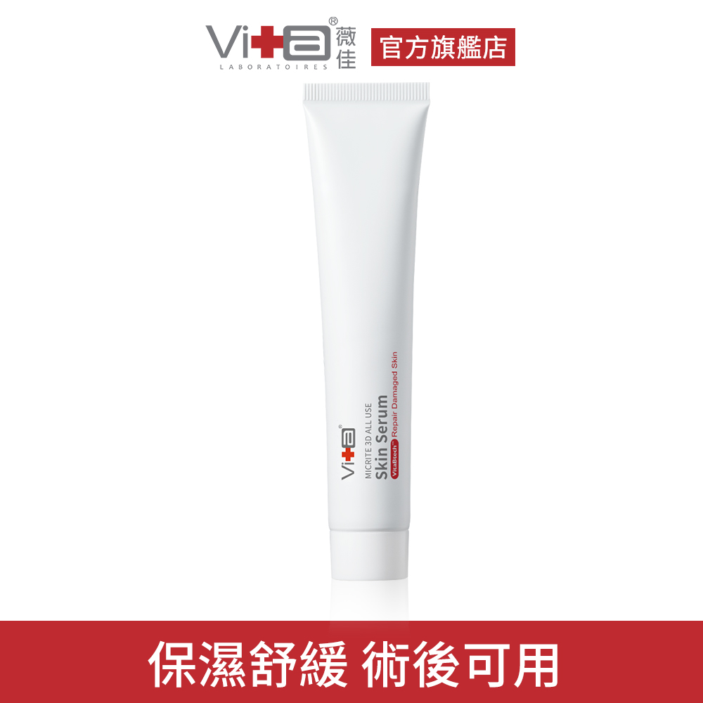 薇佳 微晶3D全能精華50g