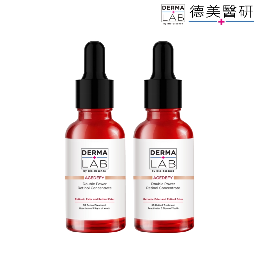 德美醫研極效雙重維他命A逆齡精華30mlx2